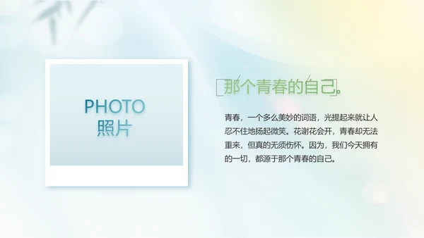 小清新中国风春天旅游电子相册动态PPT