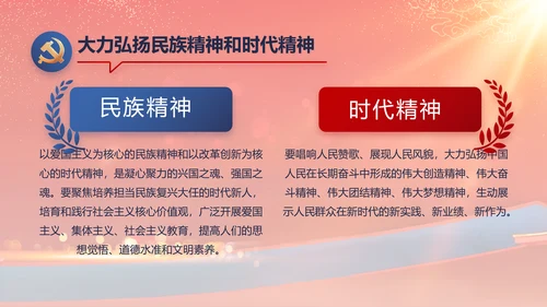 大气党风廉政建设工作总结动态PPT