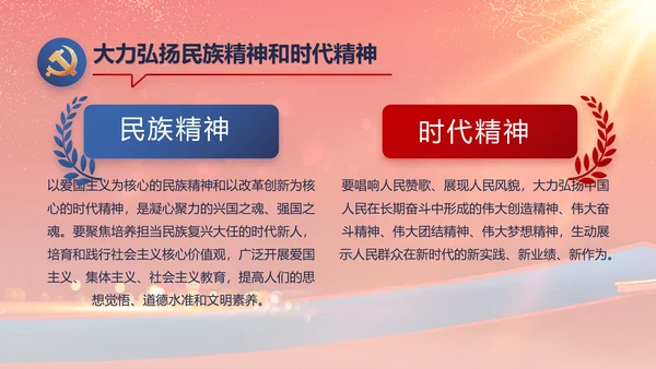 大气党风廉政建设工作总结动态PPT
