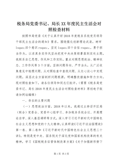 税务局党委书记、局长XX年度民主生活会对照检查材料 (2).docx