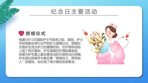 国际护士节最美天使通用PPT模板