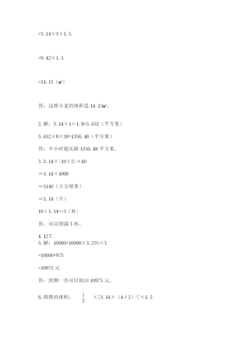 最新北师大版小升初数学模拟试卷含答案（新）.docx