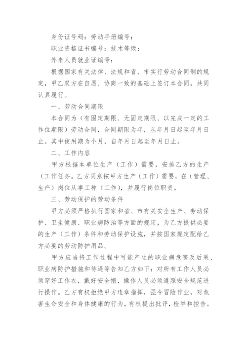 简单个人劳务合同模板免费（十五篇）.docx