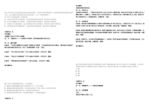 2022年02月浙江温州市龙湾区高新区行政服务中心招考聘用编外工作人员2人考试参考题库含答案解析