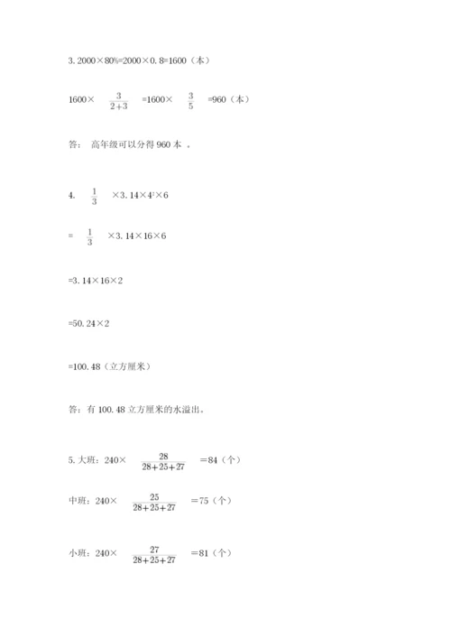 北师大版小升初数学模拟试卷及完整答案一套.docx
