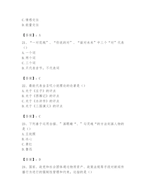 2024年国家电网招聘之文学哲学类题库含完整答案（名师系列）.docx