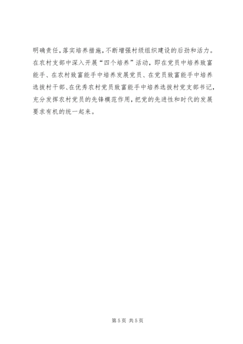 坚持一线树形象加强基层组织建设.docx