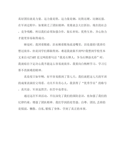 精编之关于初中作文之难忘的军训600字范文.docx