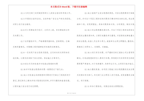 项目装饰公司管理人员的岗位职责--.docx