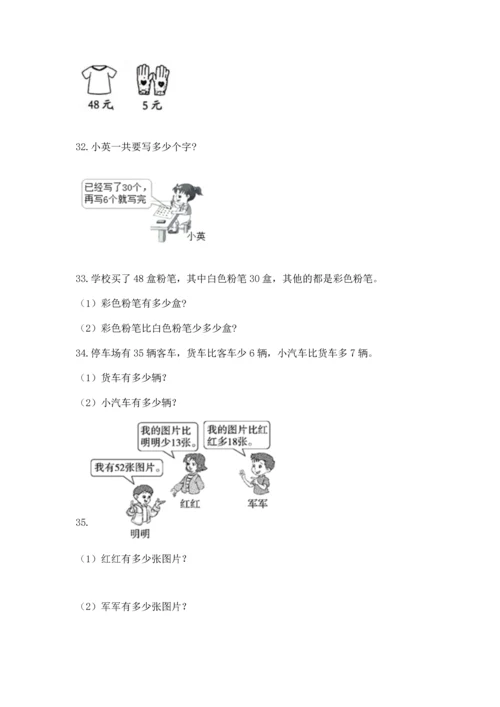 小学二年级上册数学应用题100道带答案（考试直接用）.docx