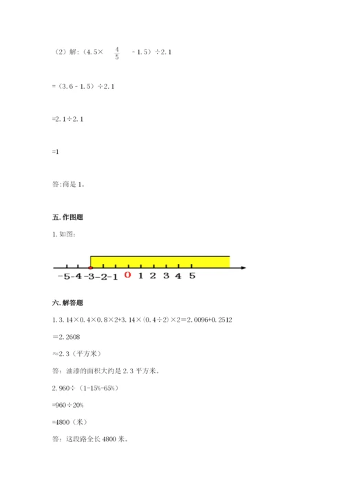 六年级下册数学期末测试卷附参考答案（黄金题型）.docx