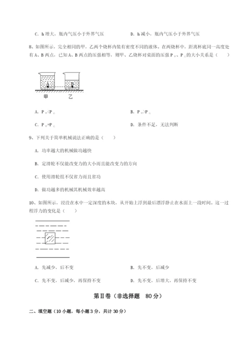 基础强化乌鲁木齐第四中学物理八年级下册期末考试综合训练试题（解析版）.docx