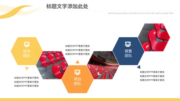 体育活动赛事策划通用PPT模板