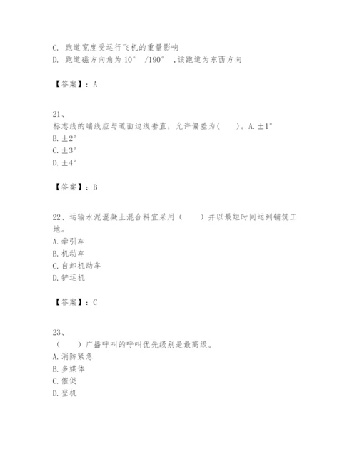 2024年一级建造师之一建民航机场工程实务题库附参考答案【轻巧夺冠】.docx