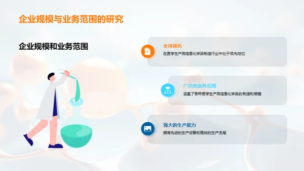 医学信息化化学的新篇章