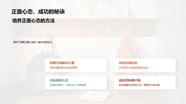 初三生活点滴策略