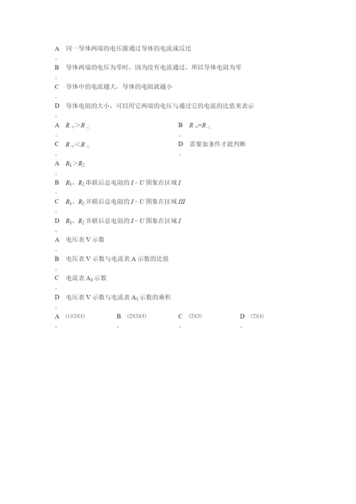 2.-欧姆定律.docx
