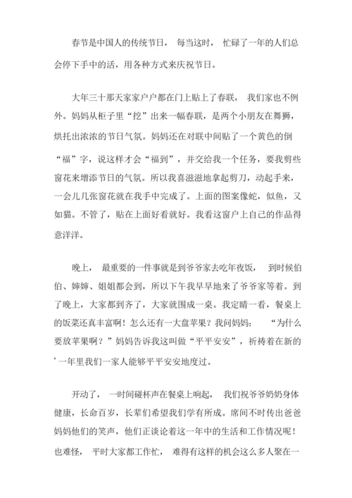 2021年高中寒假周记8篇.docx
