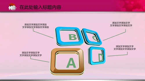 相约七夕情人节粉色鹊桥会动态PPT模板
