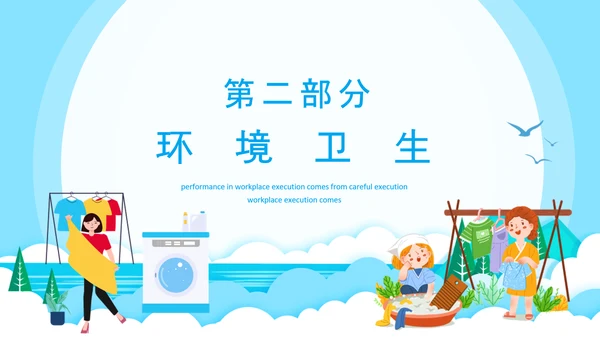 健康生活良好个人卫生文明准则PPT模板