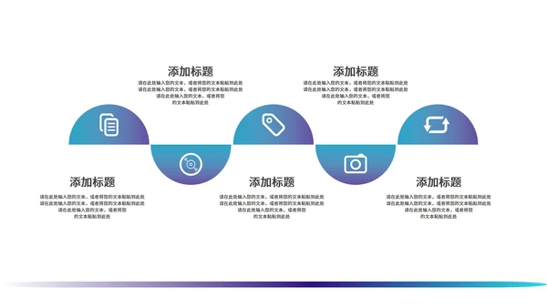 蓝色科技风企业数据分析PPT模板