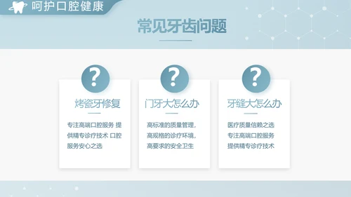 蓝色简约牙科诊所年终工作总结汇报动态PPT