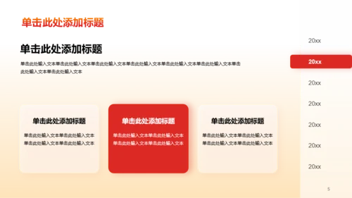 红色插画学习培训PPT模板