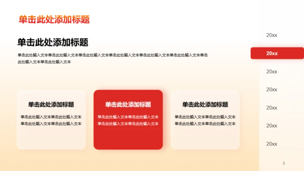 红色插画学习培训PPT模板