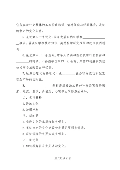 学习干部法律知识读本心得体会 (4).docx