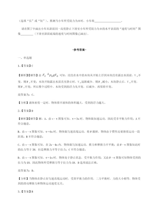 强化训练江西南昌市第五中学实验学校物理八年级下册期末考试综合练习试卷（含答案详解）.docx