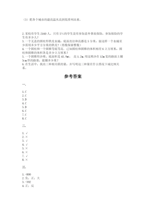 郑州小升初数学真题试卷附答案（培优）.docx