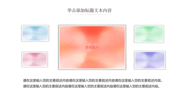 水彩粉色女性购物美容化妆品彩妆PPT模板