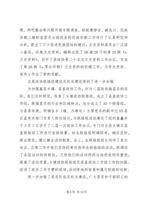 关于老干部发言.docx