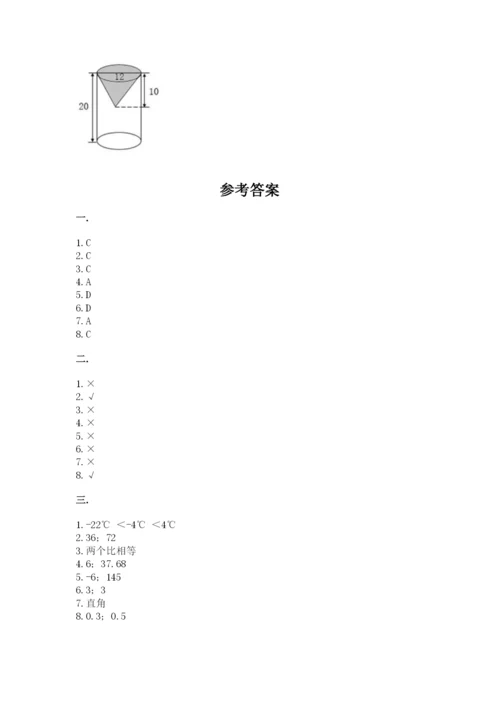 人教版小升初数学模拟试卷附参考答案（夺分金卷）.docx