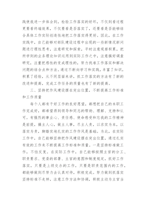 部队年终个人工作总结.docx