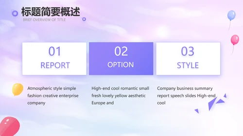 紫色唯美毕业典礼通用PPT