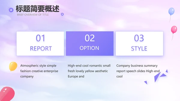 紫色唯美毕业典礼通用PPT