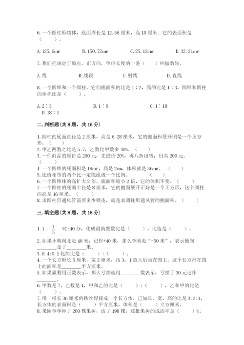 冀教版小学六年级下册数学期末检测试题（精品）.docx