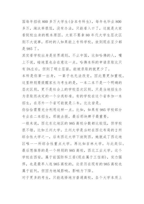 浙江高考一分一段表.docx