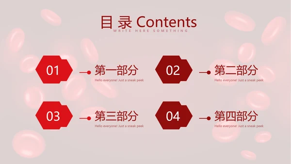 医疗医学红细胞血小板研究动态PPT