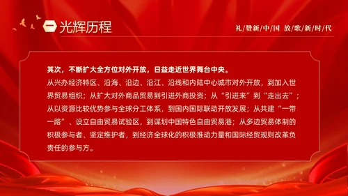 红色大气庆祝国庆74周年我和我的祖国演讲PPT国庆节
