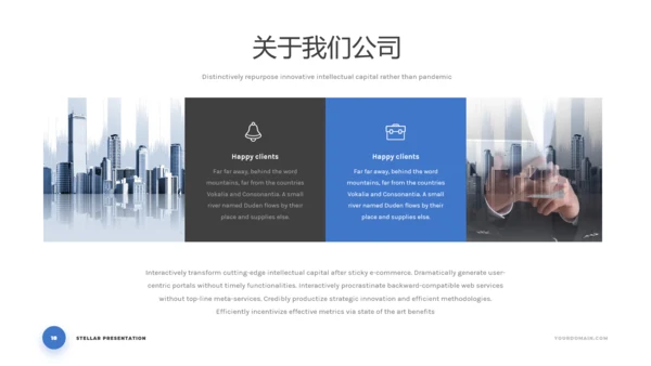 简洁蓝色商业计划书公司简介动态PPT模板