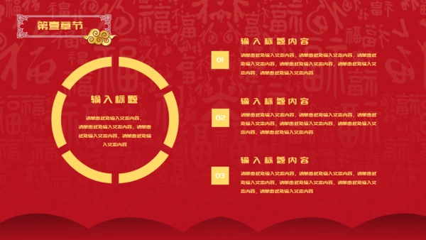 元宵节活动策划通用PPT方案