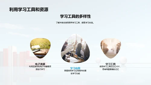 初中新征程