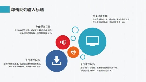 企业新品新闻采访发布会通用PPT模板