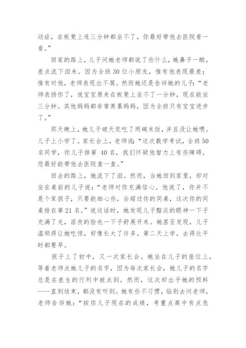 一年级新生家长会校长发言稿.docx