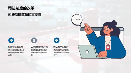 法学新视野：领域探索与未来