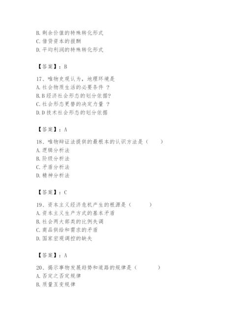 2024年国家电网招聘之法学类题库精选.docx