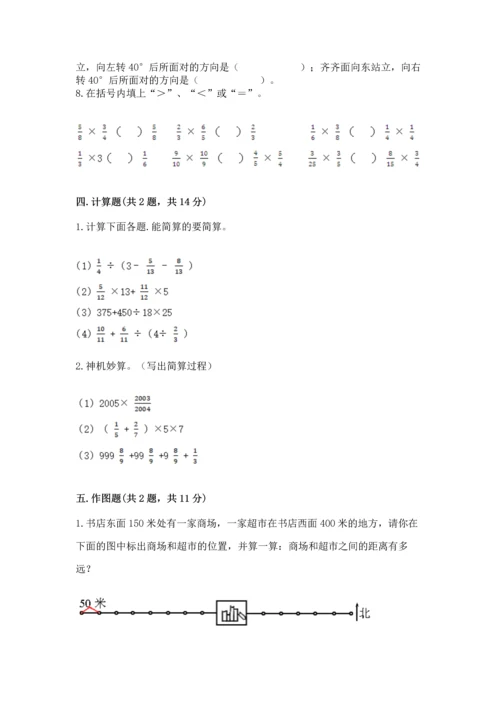 人教版六年级上册数学期中测试卷完整答案.docx