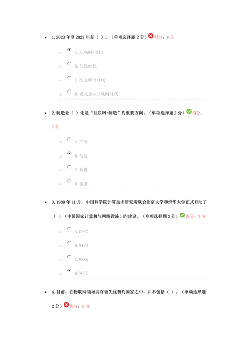 2023年专业技术人员继续教育公需科目试题和答案及多选.docx